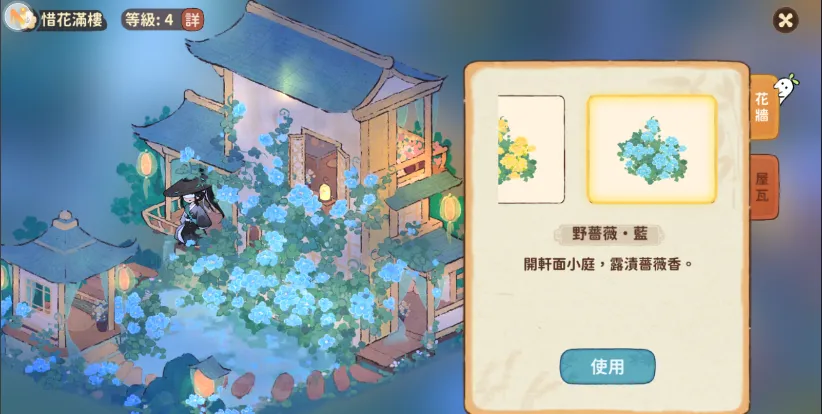 惜花滿樓藍花染色效果